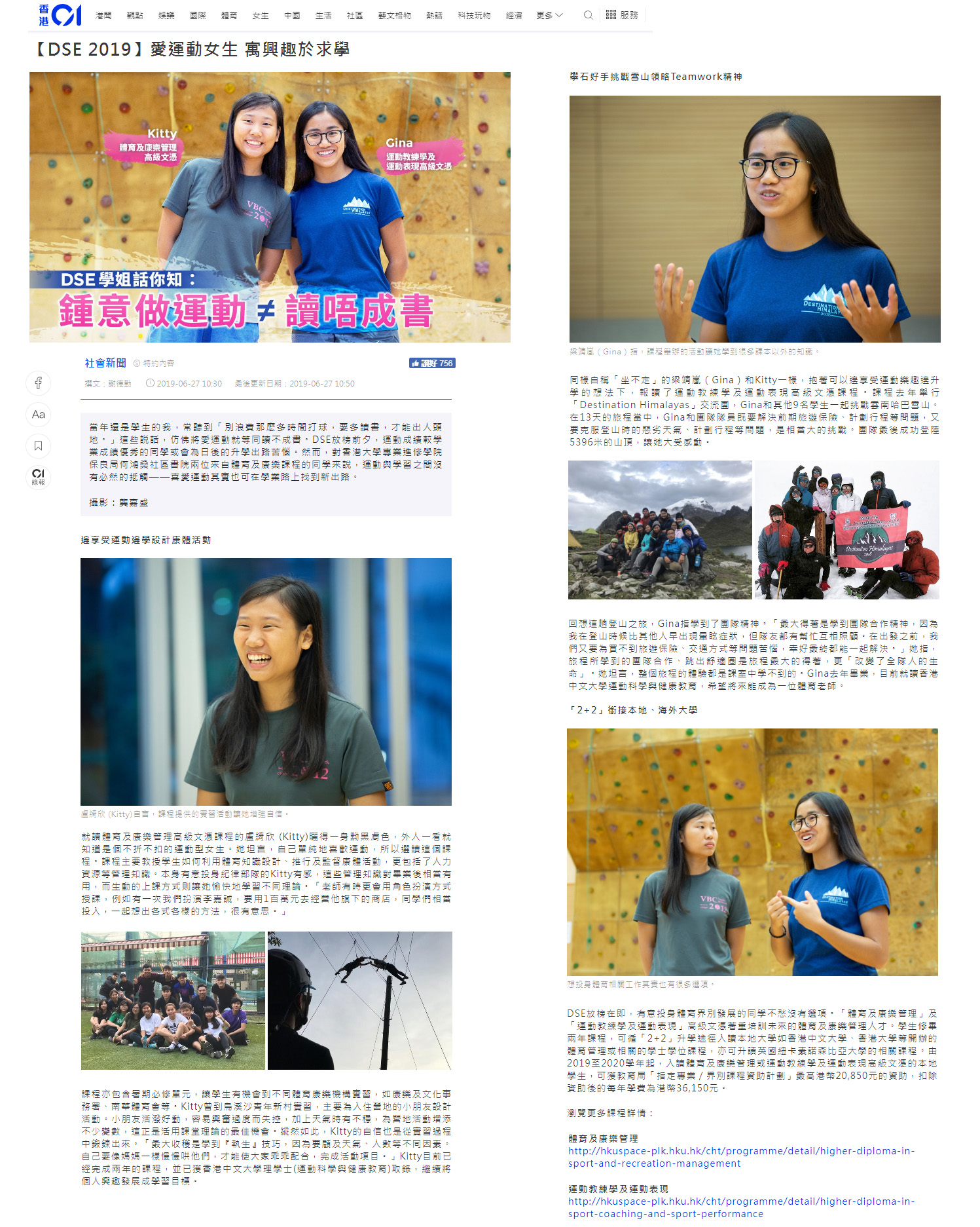 HK01 News 2019 (SRM, SCSP)